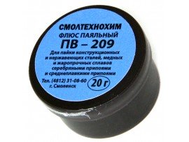 Флюс ПВ209, 20г