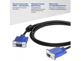 Шнур VGA = VGA (15pin) (шт=шт) 1.3м с фильтрами