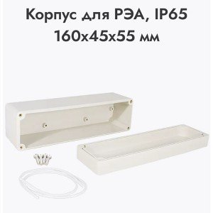Z10-23 корпус 160x45x55, IP65