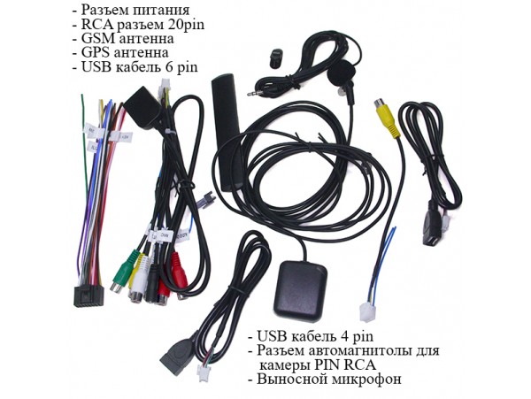 Комплект проводов а/м Android