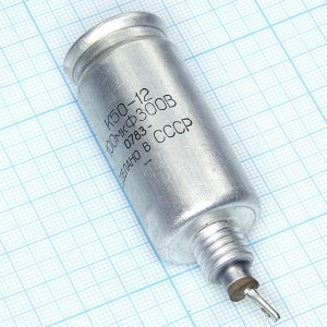 Конд.100/300V К50-12