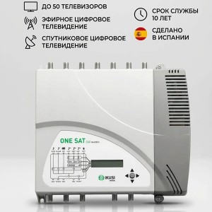 Усилитель IKUSI ONE SAT C-60 TV+SAT