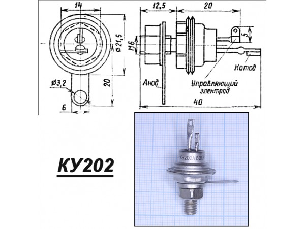 КУ202А