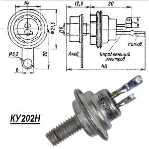 КУ202Н (10А;400В) без гаек