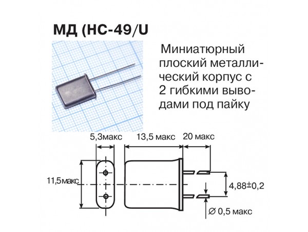 КВАРЦ 32,768МГц HC49U