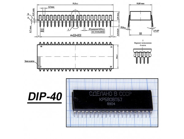 КР580ВТ57 (IC8257)