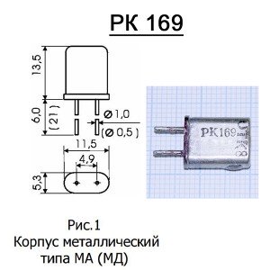 КВАРЦ 4,432 МГц РК169