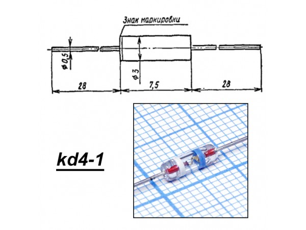 КС133А1 (3,3В)  стекло