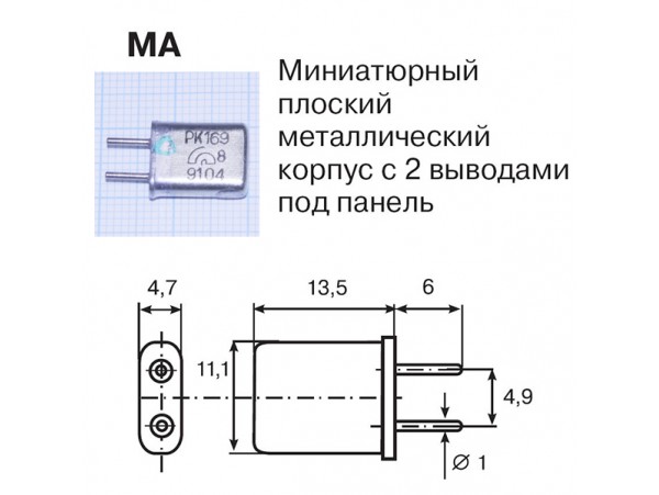 КВАРЦ 14,0 МГц РК169