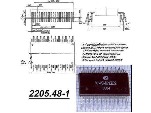 КР145ИК1302