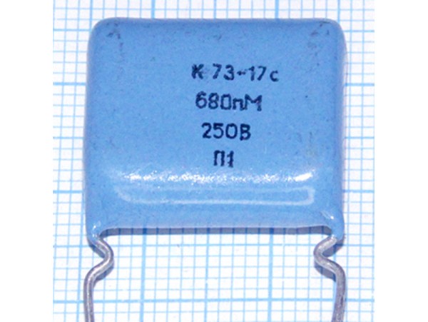 Конд.0,68/250V К73-17
