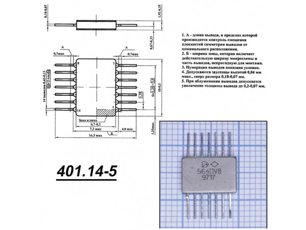 564ПУ8