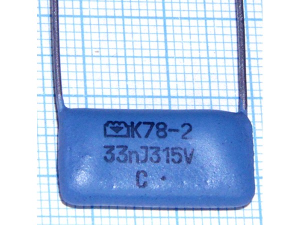 Конд.0,033/315V К78-2