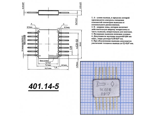 564ЛЕ6