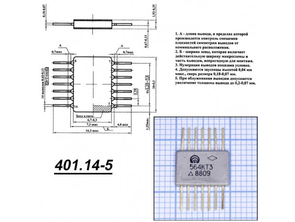 564КТ3