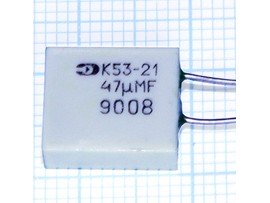 Конд.47/20V К53-21