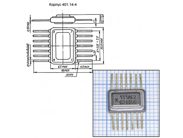 К133ИЕ2 К133ИЕ2
