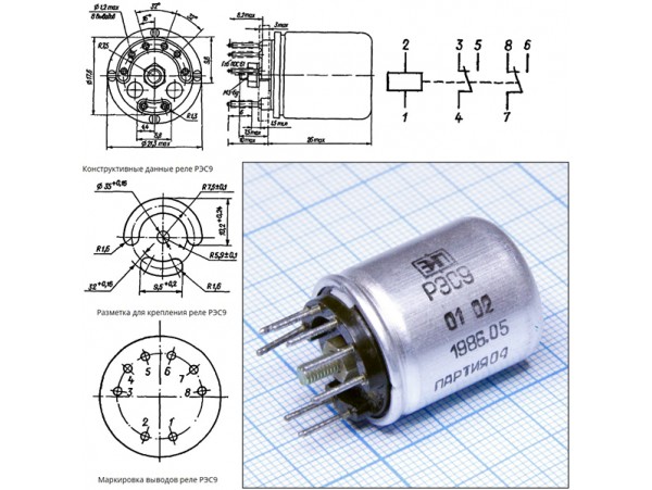 РЭС9 РС4.529.029-0102 Реле