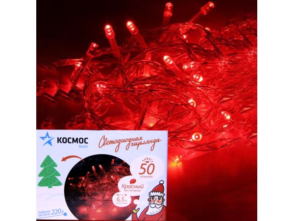 Гирлянда КОС 50LED  красный/розовый 6,5м