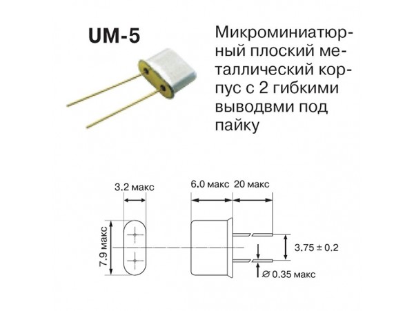 КВАРЦ 18,750 МГц