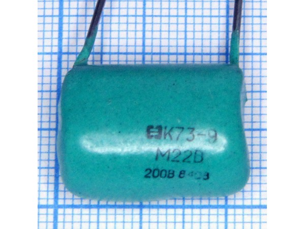 Конд.0,22/200V К73-9
