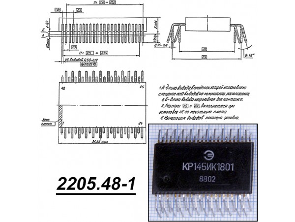 КР145ИК1801