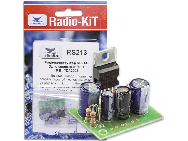 RS213 УНЧ 10 Вт на TDA2003 Радио Кит