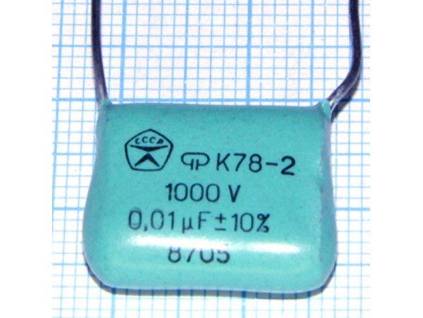 Конд.0,01/1kV К78-2