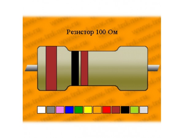 Резистор-0,125-100 Ом Резистор-0,125-100 Ом