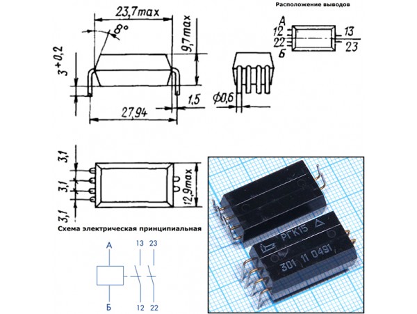 РГК15.301(12V) Реле