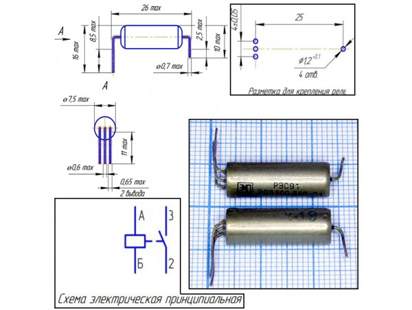 РЭС91  РС4.500.560-01(11-13V) Реле