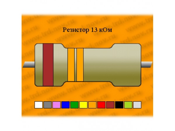 Резистор-0,25-13 кОм