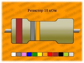 Резистор-1-18 кОм