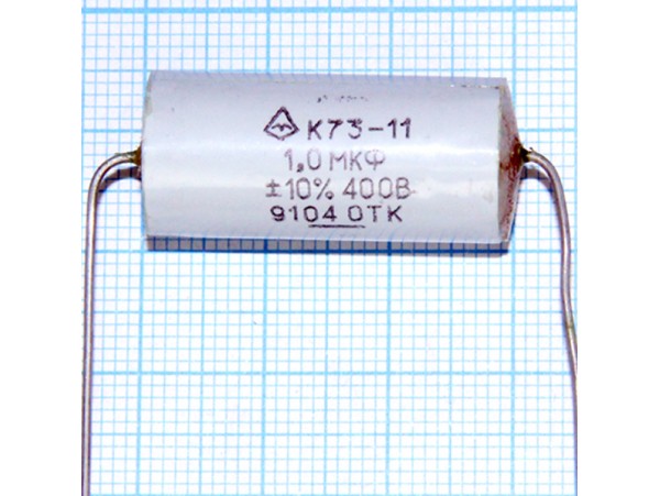 Конд.1/400V К73-11