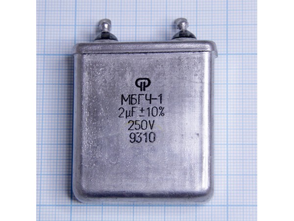 Конд.2/250V МБГЧ