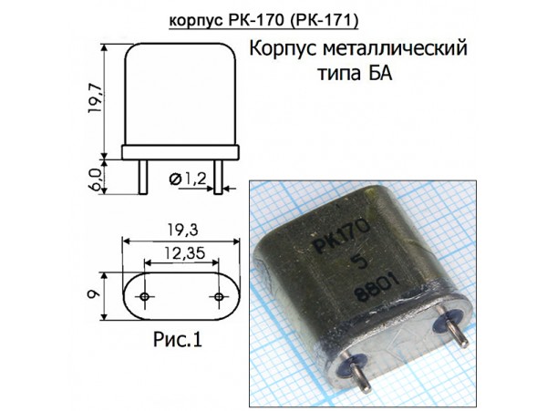 КВАРЦ 1,6МГц РК170