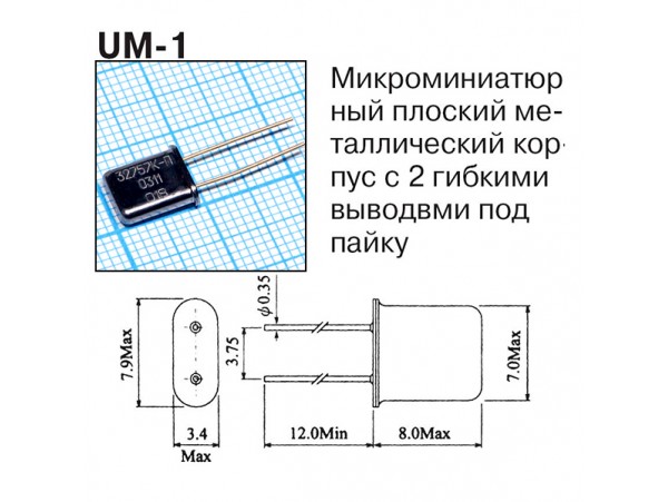 КВАРЦ 32,757МГц