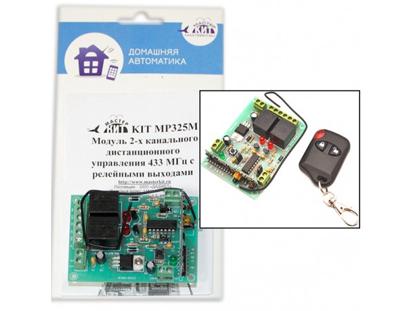 MP325M модуль ДУ 433 МГц МастерКит