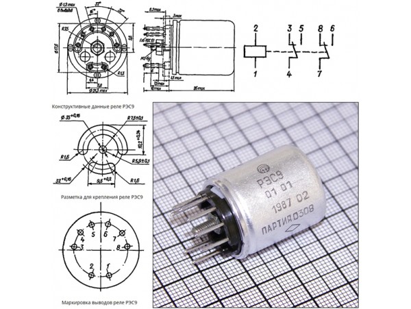РЭС9 01.01 Реле