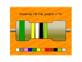 Резистор-0,125-5,62 кОм