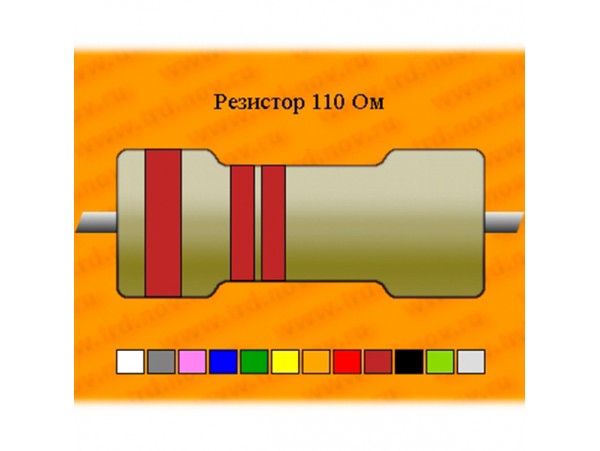 Резистор-0,125-110 Ом