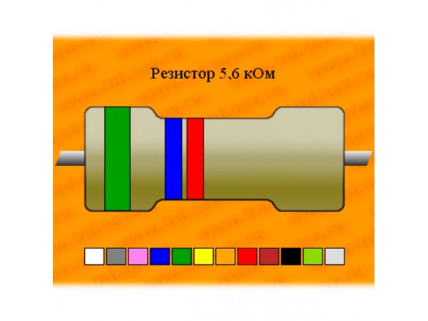 Резистор-0,125-5,6 кОм Резистор-0,125-5,6 кОм