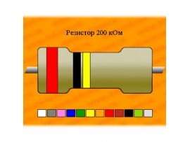 Рез.-0,125-200к