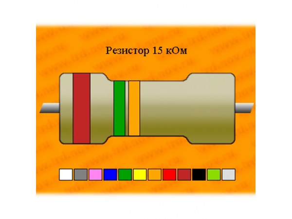 Резистор-0,125-15 кОм