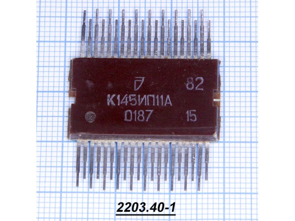 К145ИП11А