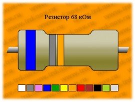 Резистор-1-68 кОм