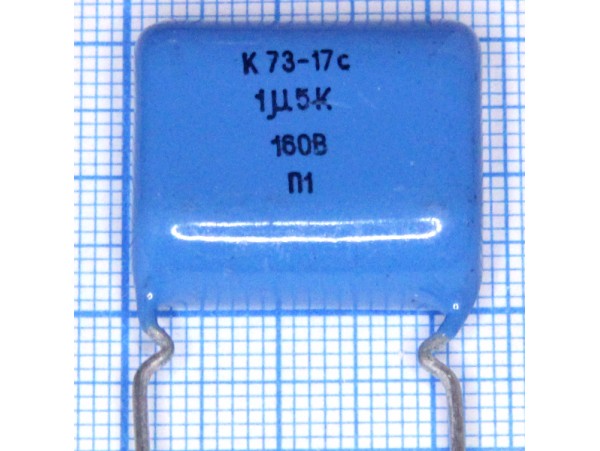 Конд.1,5/160V К73-17