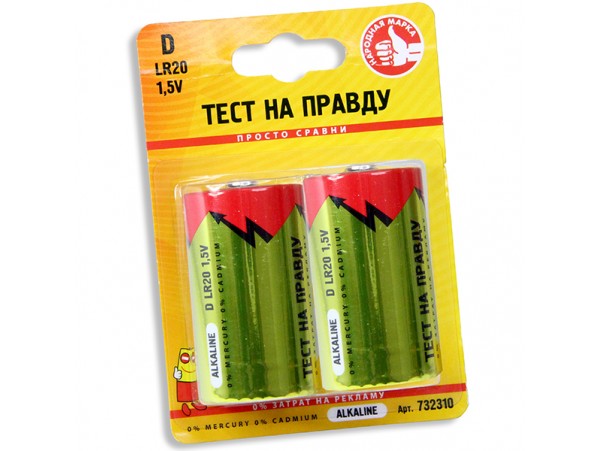 Элемент питания 1,5V LR20 Тест на правду