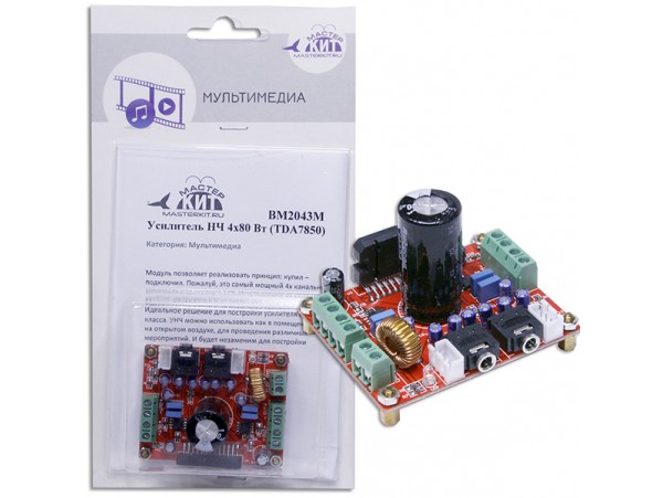 BM2043M Усилитель НЧ 4х80 Вт (TDA7850)