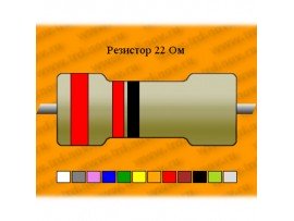 Резистор-2-0,22 Ом С5-16МВ